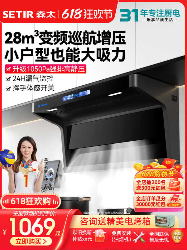 Sentai Variable Frequency 7-shaped Range Hood Kitchen Small High ...