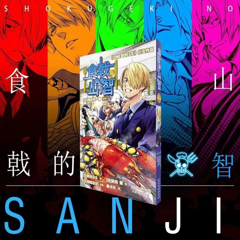 One Piece Book Sanji Comic Food Wars Shokugeki No Soma Collaboration ...