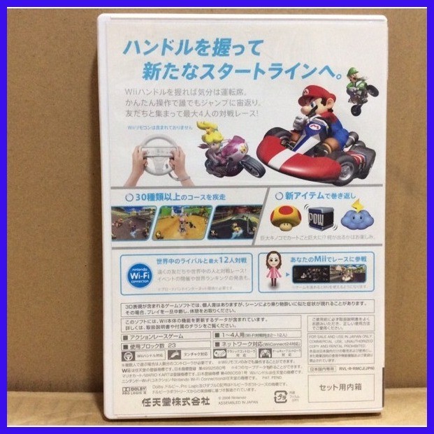 ∆ Original Disc [Wii] Mario Kart Wii (Japan) (RVL-P-RMCJ) | Shopee ...