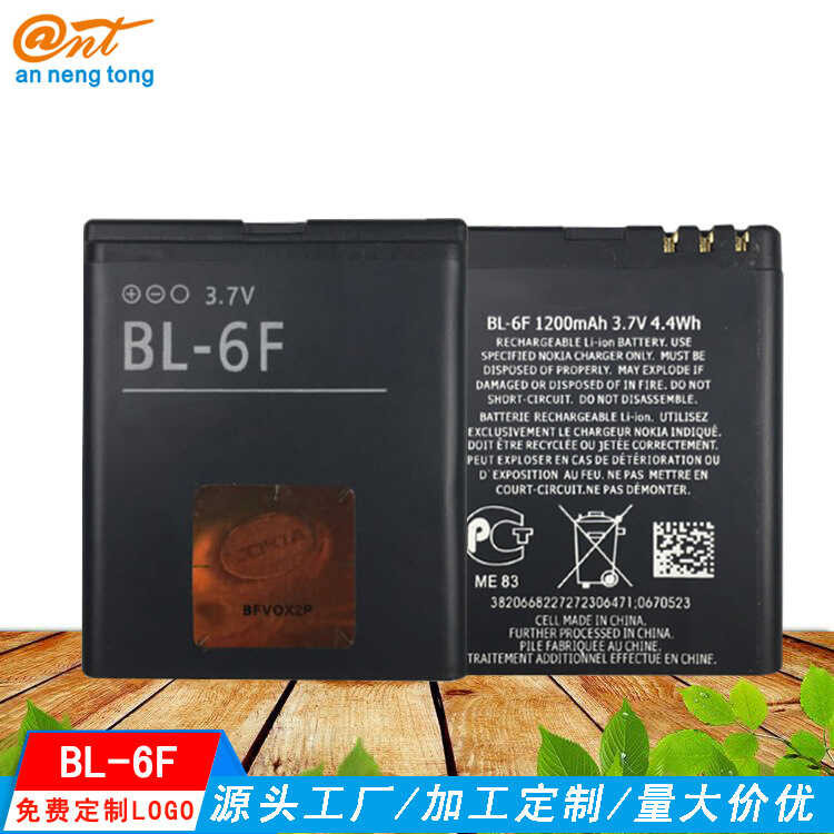 thumbnail interactive-video image 1 of 3.7V 1200mAh BL-6F Replacement Li-ion Battery For Nokia 1 of 11