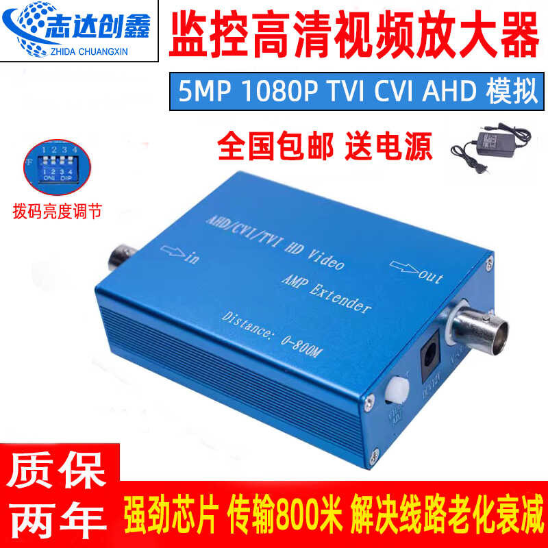 Monitoring extender BNC coaxial camera amplifier analog signal ...