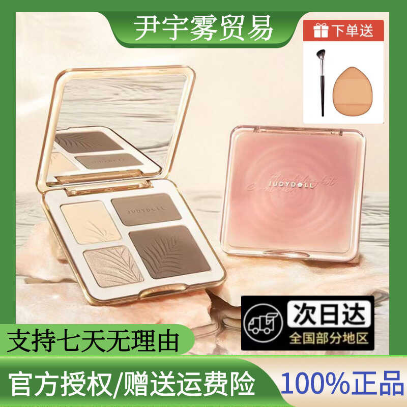 Judydoll Orange ★ Blossoms High Gloss Makeup Disc Matte Comprehensive ...