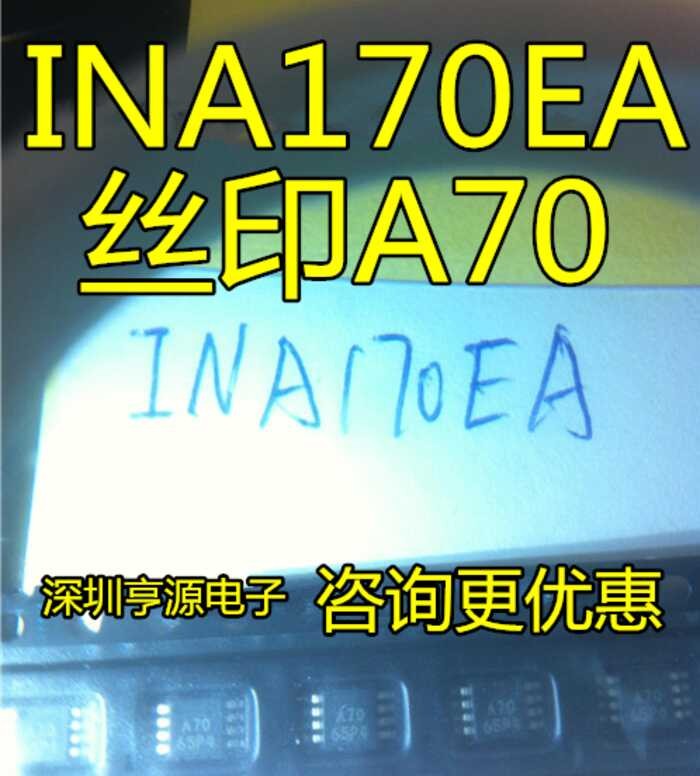 The all-new INA170 INA170EA silk screen A70 MSOP8 has quality assurance ...