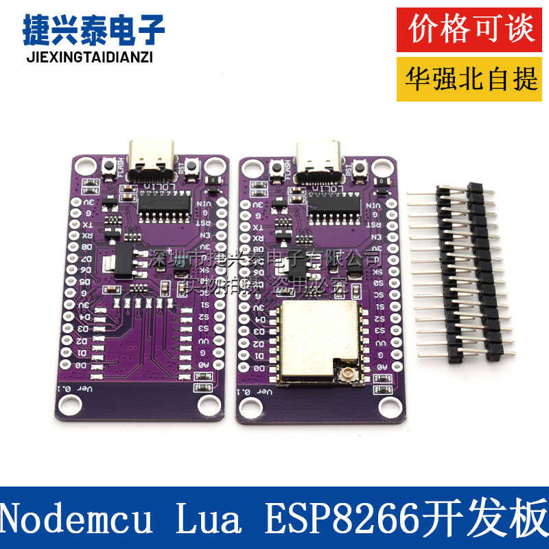 NodeMCU Lua ESP8266 development board serial port wireless WiFi CH340 ...