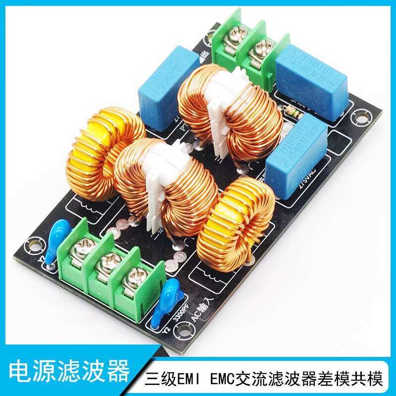 Third level EMI EMC composite AC audio amplifier power filter, 4A10A20A ...