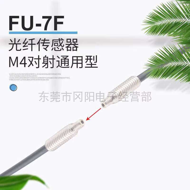 Fiber optic sensor KEYENCE M4 opposed FU-7F FU-78 wire 2m free cutting ...