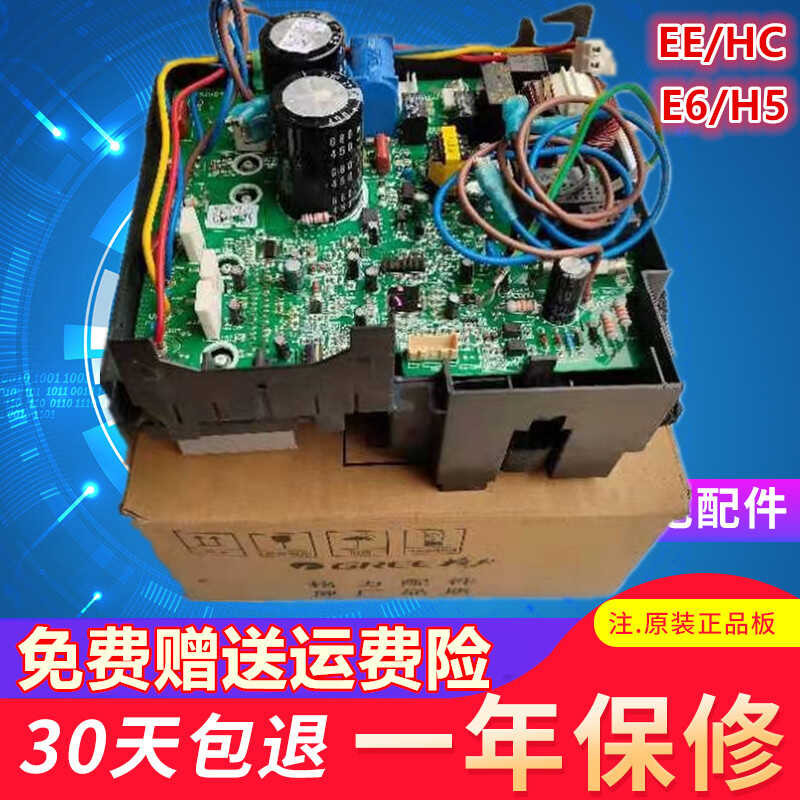 Gree Variable Frequency Air Conditioner Cooling King/Cooling Treasure ...