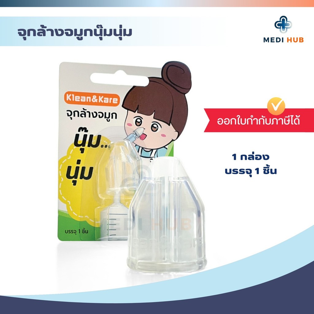 Klean&Kare Nasal Wash Plug (Normal Model 2 Pieces/Soft 1 Piece) Cavity ...
