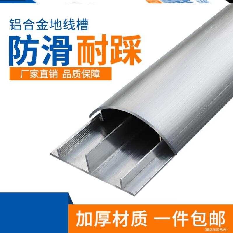 Cable trunking, wiring card strip, pressure strip, ground wire trunking ...