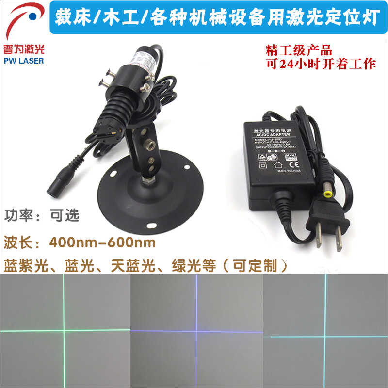 Purple Sky Blue Light Bright Green Cross Line Laser Marking Module ...