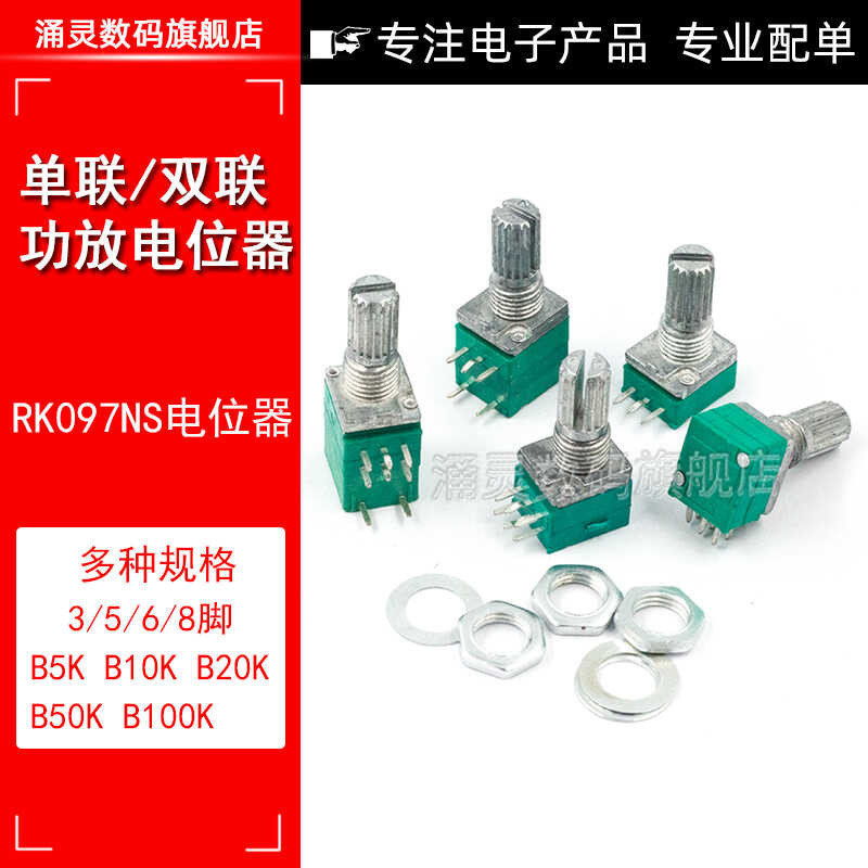 RK097NS G N single and double potentiometer B5K/10K/20K/50K/100K volume ...