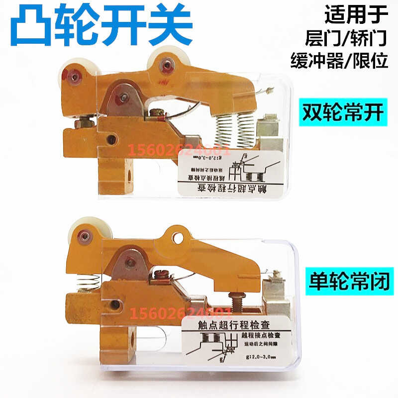 Hitachi elevator floor threshold TKB-1A1B buffer KB-D car door lock cam ...