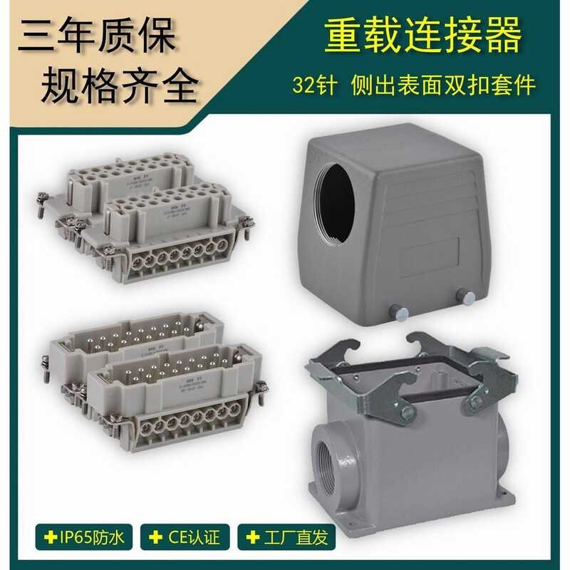 Rectangular heavy-duty connector 32 pin surface mount industrial ...