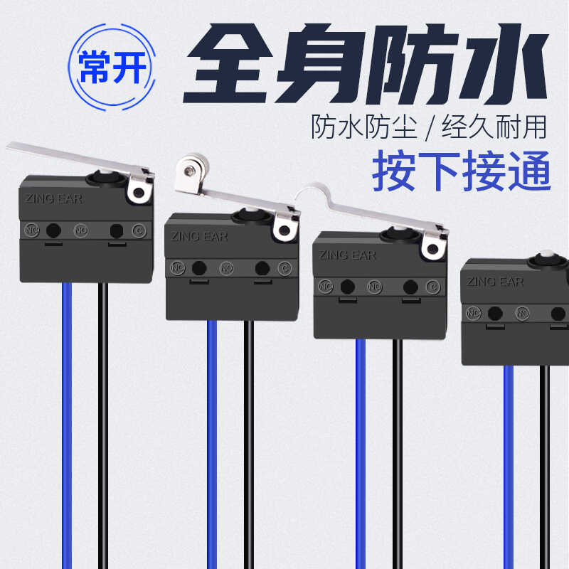 Micro touch switch waterproof tape 2-wire 2-pin small touch stroke ...