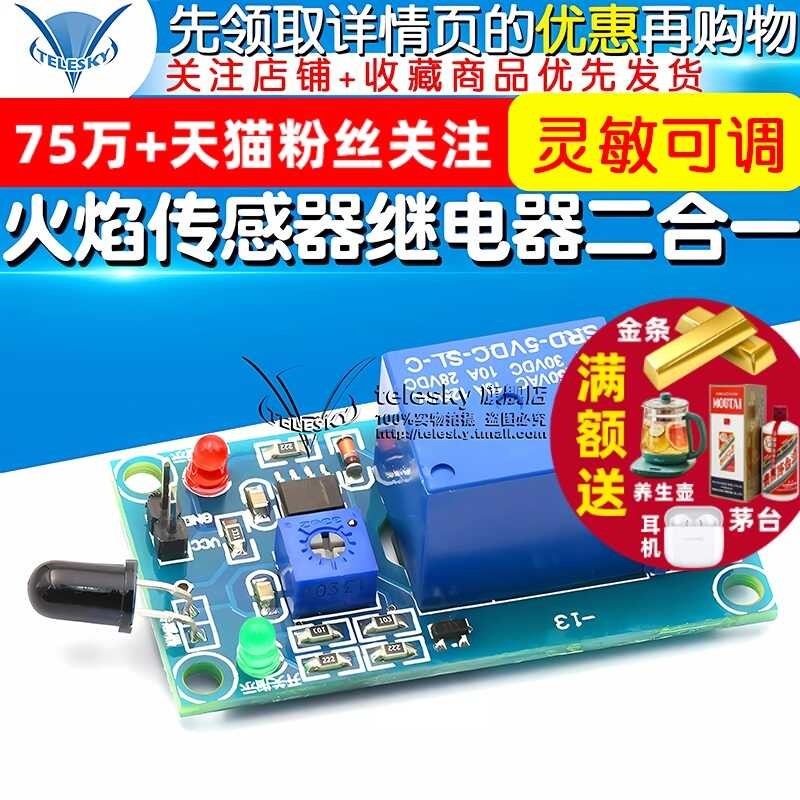 Flame sensor relay module 2-in-1 flame detection and fire alarm (5V ...