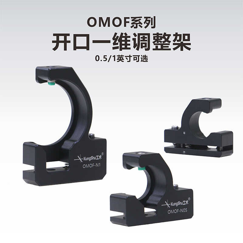 Open omof series flexible pitch adjustment frame / 0.5 inch / 1 inch ...