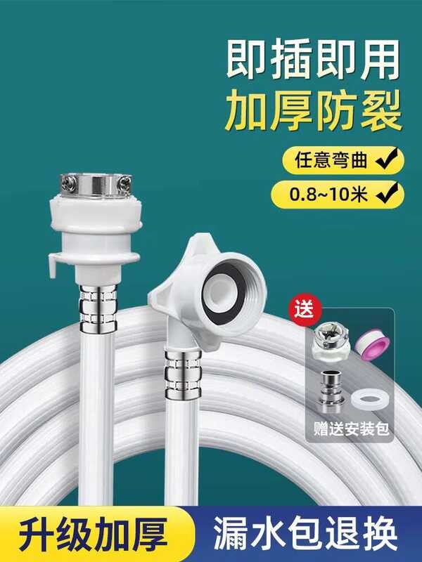 Universal fully automatic washing machine inlet connecting extension ...