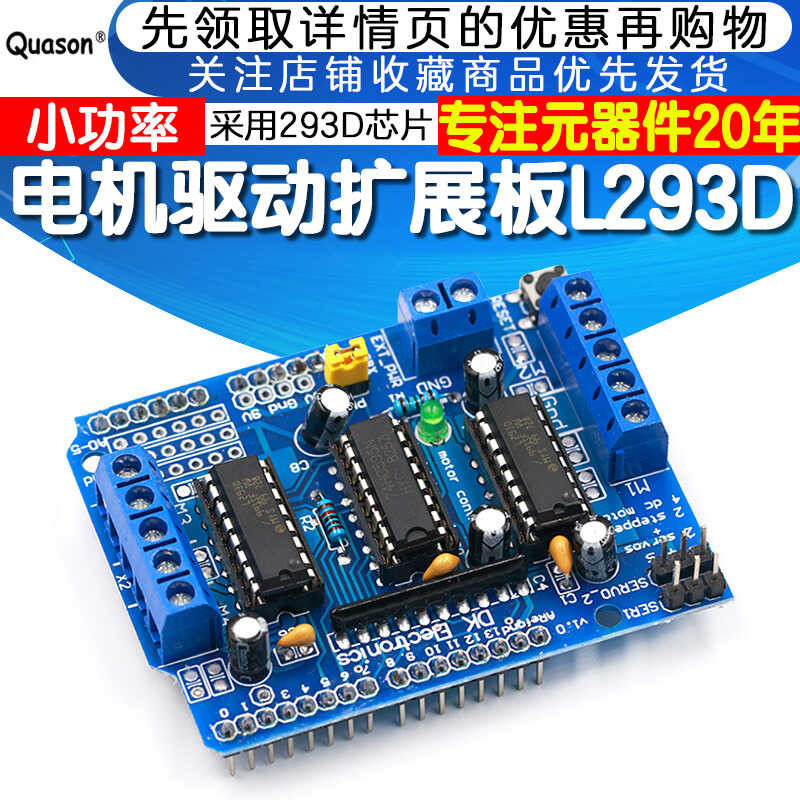 Expansion L293D Drive Module Shield Motor Board | Shopee Philippines