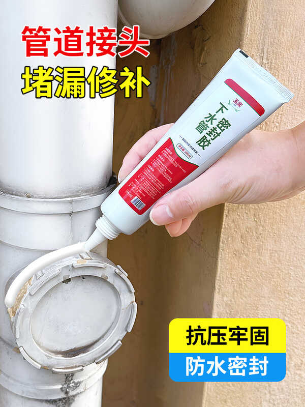 PVC joint sealant, bathroom toilet drain pipe sealing adhesive, kitchen ...