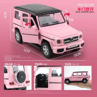 94 Girl's Toy Pink Mercedes-Benz Big G Artificial Sports Metal Model ...