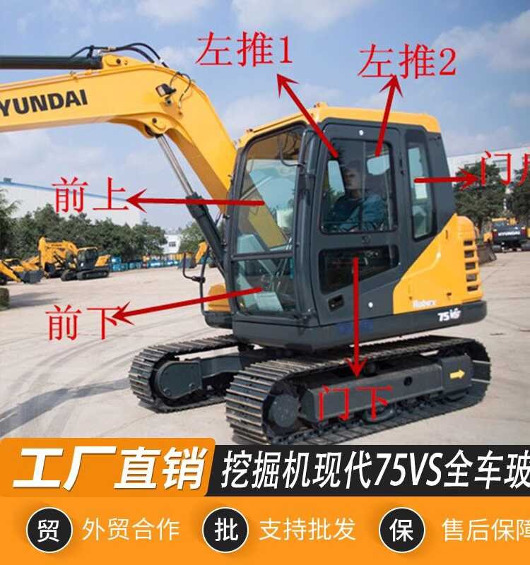 Excavator Hyundai R75VS windshield, front up down rear gears, left and ...