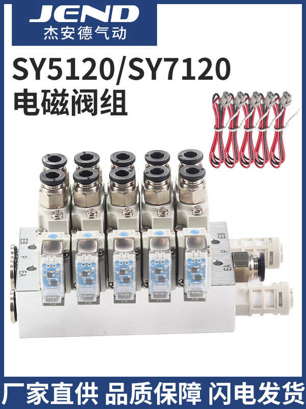 Pneumatic solenoid valve group SY5120-5LZD-01 confluence exhaust valve ...