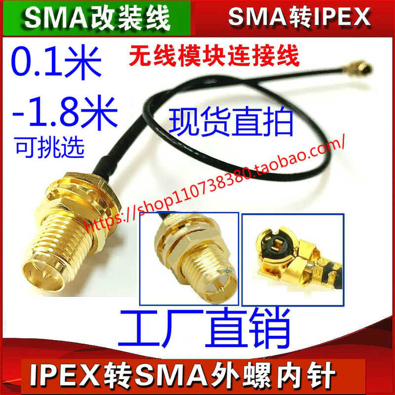 Ipex female head inner needle SMA to IPX adapter WIFI/GSM/3G/GPS/4G ...