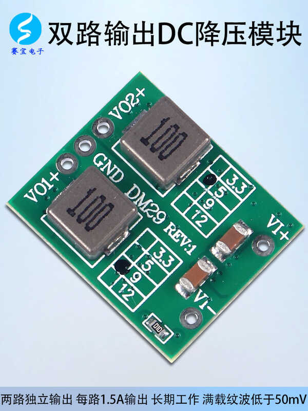 DCDC output buck module dual DC multi-channel 24V12V to 5V3.3V high ...