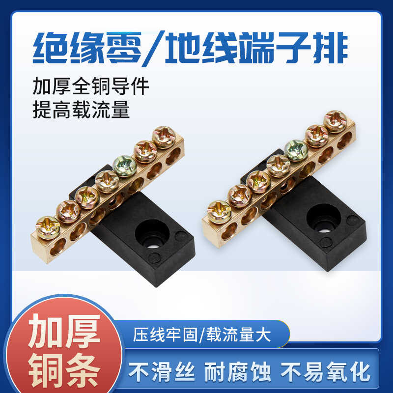 Neutral distribution box, terminal copper busbar, neutral grounding ...