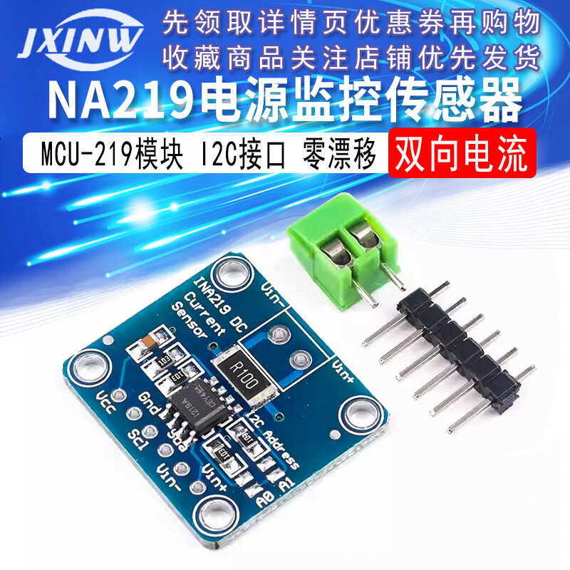 MCU-219 INA219 power monitoring sensor module I2C interface zero drift ...