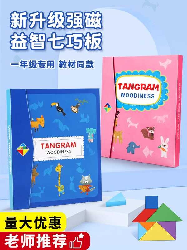 Grade 1 Tangram Mathematics Teaching Tool Special Magnetic | Shopee ...