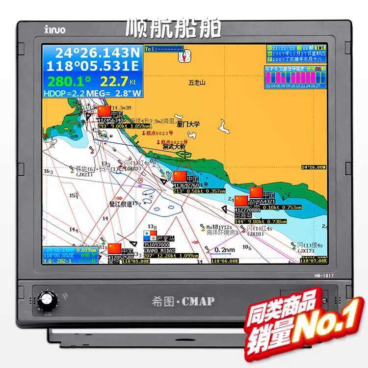 17 inch marine Xinnuo GPS navigation system chart machine HM-1817 ...