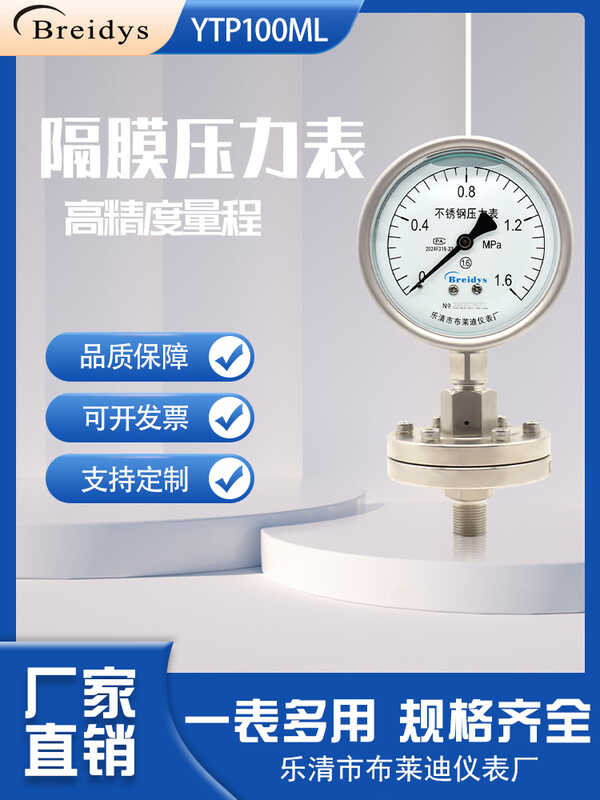 YTP100ML stainless steel threaded diaphragm electric contact shock ...