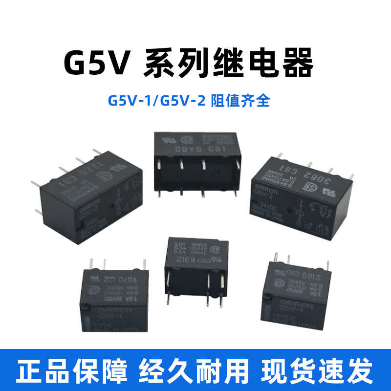 Relais G5V-2 24VDC 8-Pin - 10 Stück Set Für Elektronik-Projekte