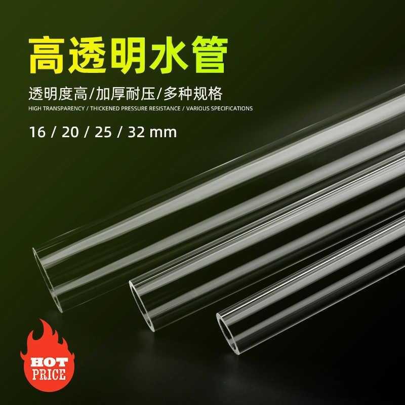 Tank ng isda transparent na guwang hard plastic water supply pipe, PC ...