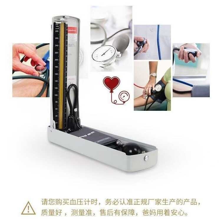 Yuyue desktop mercury sphygmomanometer, home medical manual blood ...