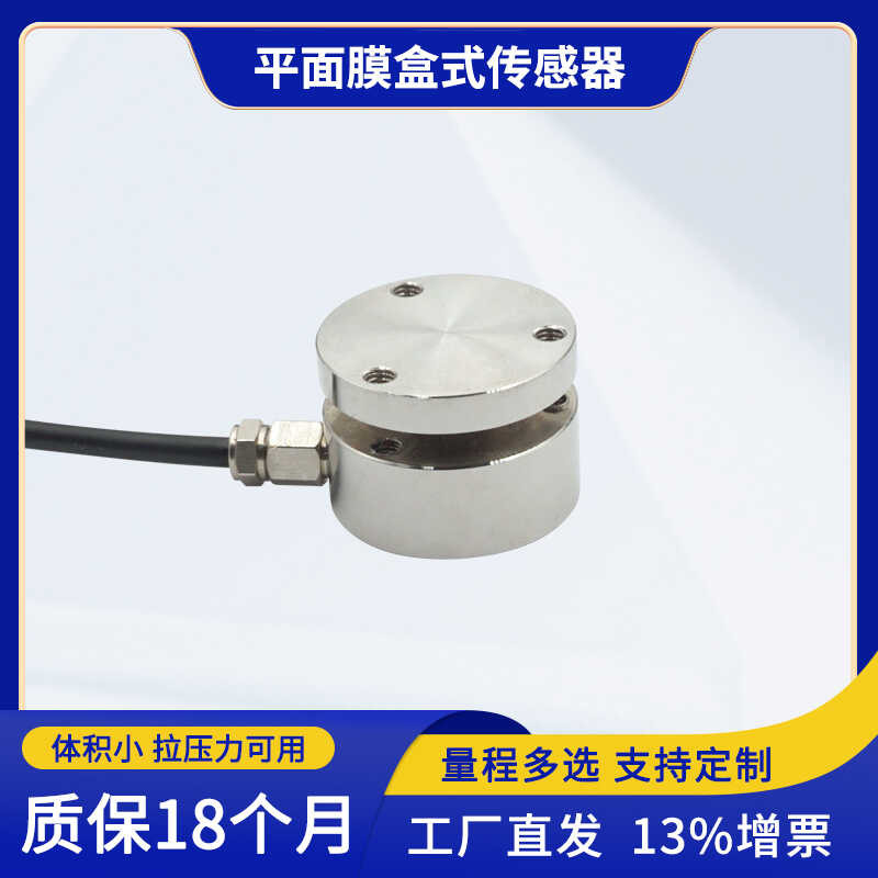 Plane capsule load gravity weight measuring sensor heavy impact force ...