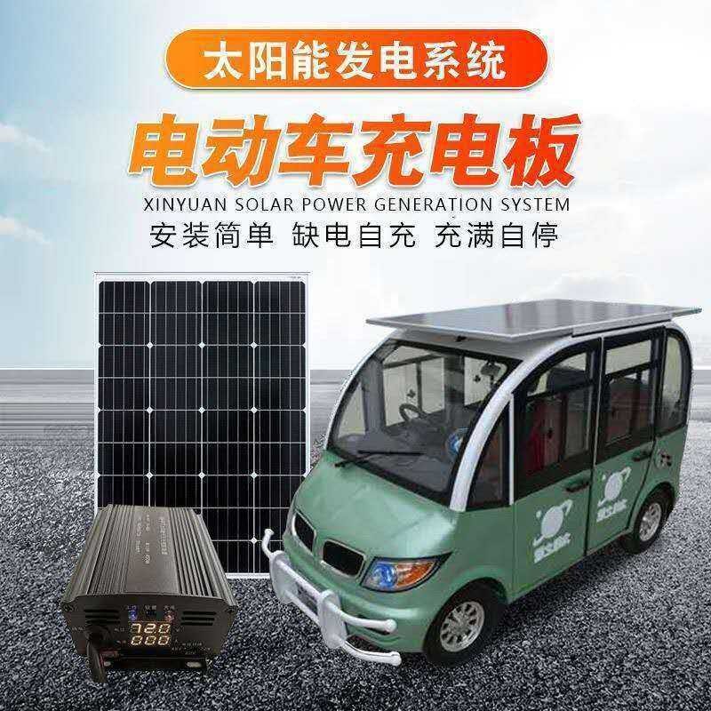 Brand new 48V/60V/72V solar panel charging new energy electric vehicle ...