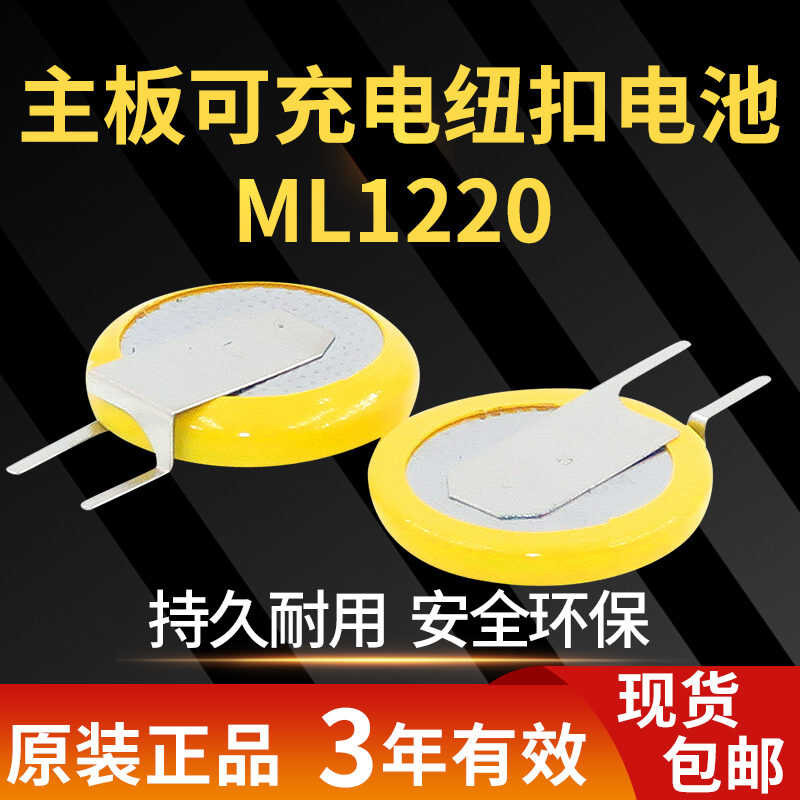 Panasonic ML1220 Cmos Bios Batterie 3V Akku Knopf Zelle für