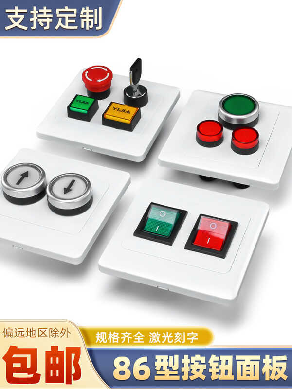 Button 86 type wall mounted hidden box, fan elevator emergency start ...