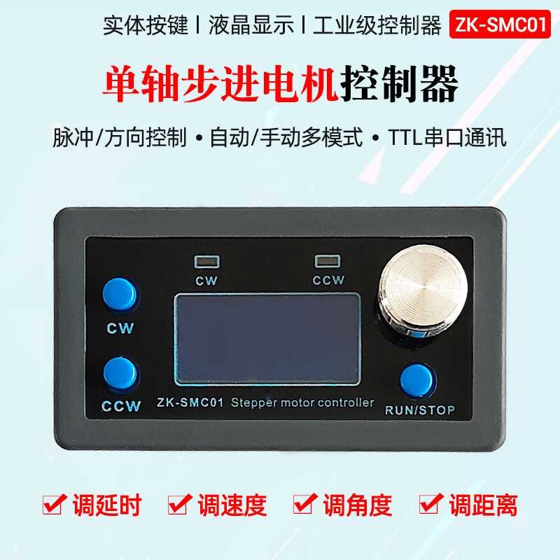 SMC01 42 57 Stepper Motor Controller Positive and Reverse Rotation ...