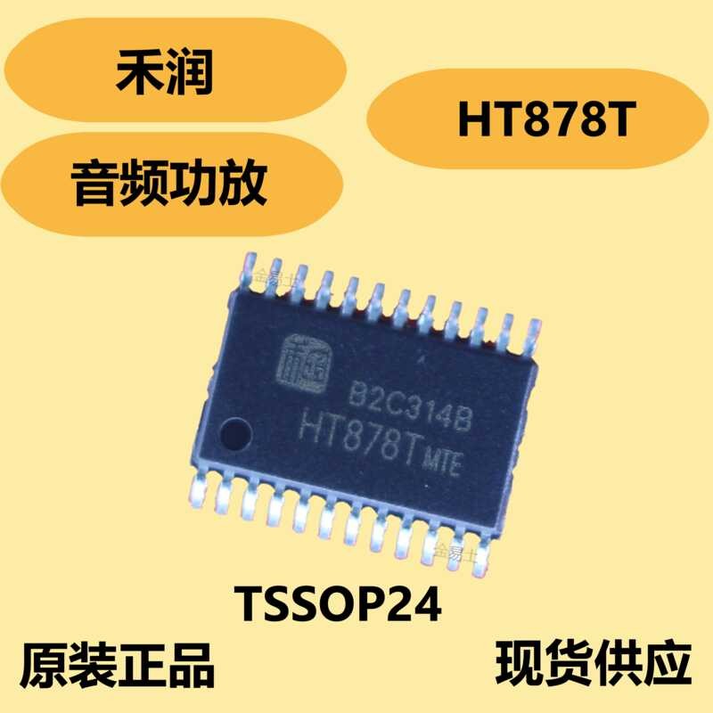 Herun HT878T, audio amplifier chip, with adjustable limiting function ...