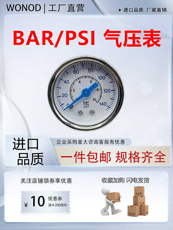 Pneumatic copper core Bar/Psi scale display 1 minute threaded valve ...