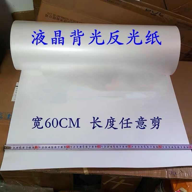 LCD screen LED light strip TV lightbox backlight paper reflective ...