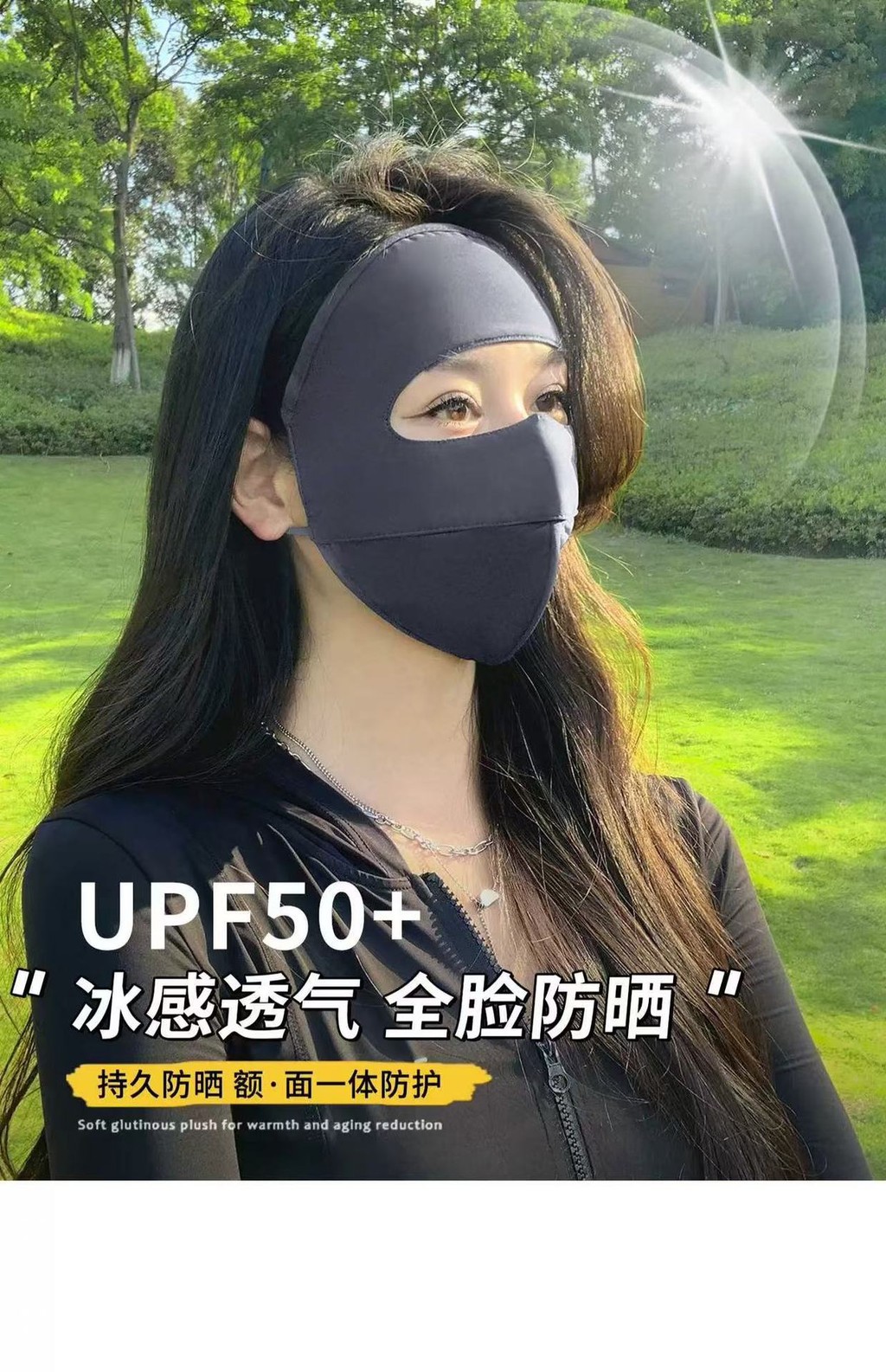 Full face sunscreen mask UV protection Fishbone face Gini breathable ...