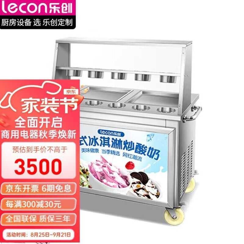 Lechuang lecon commercial roll frying yogurt ice cream congee machine ...