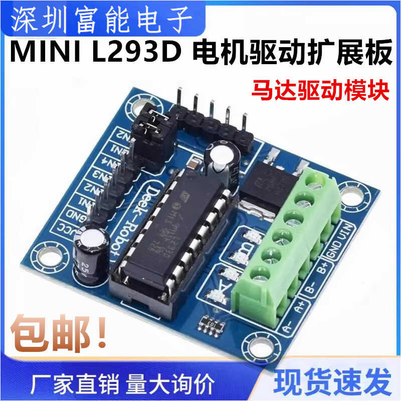 MINI L293D Motor Drive Expansion Board Mini L293D Motor Drive Module ...