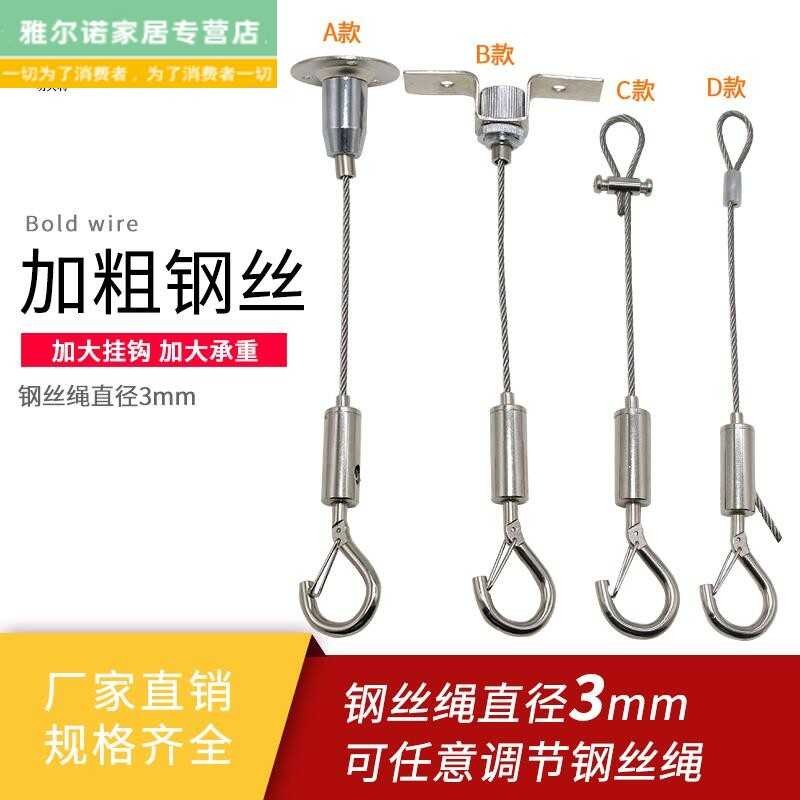 Wire rope sling, advertising sign, lighting fixture, wire safety rope ...