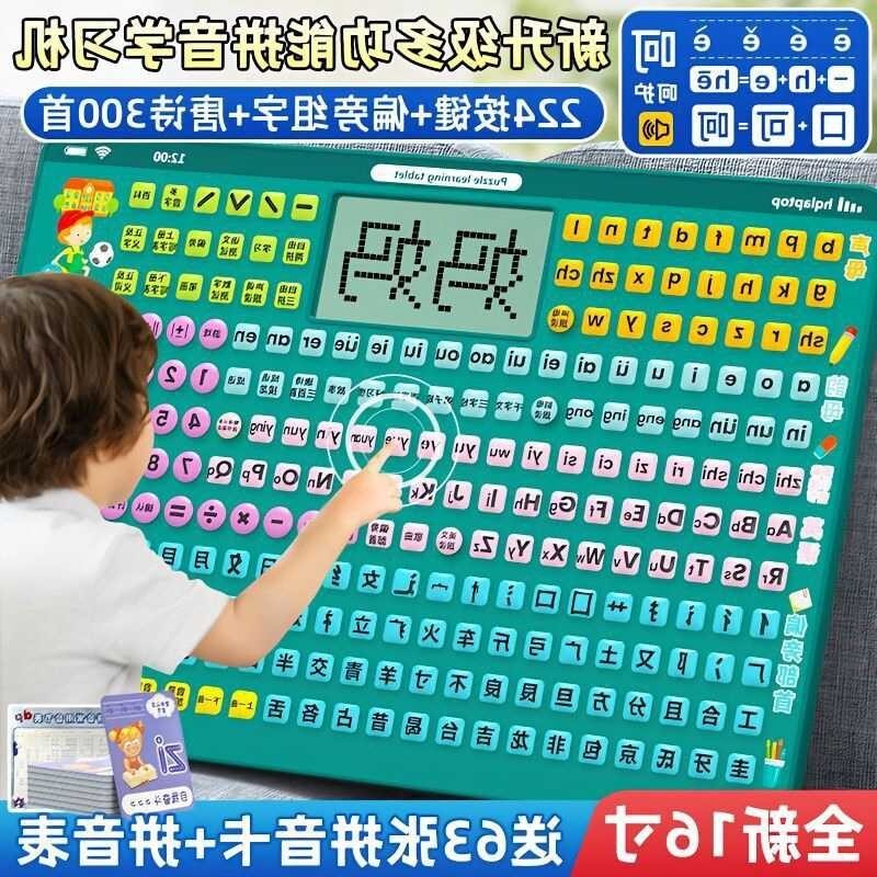 23 First Grade Pinyin Reading Training For Primary And Secondary School ...