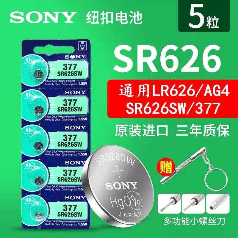 Quartz 377/Sr626sw Watch Battery 377A/377S/Lr626/L626/Ag4 Electronic ...